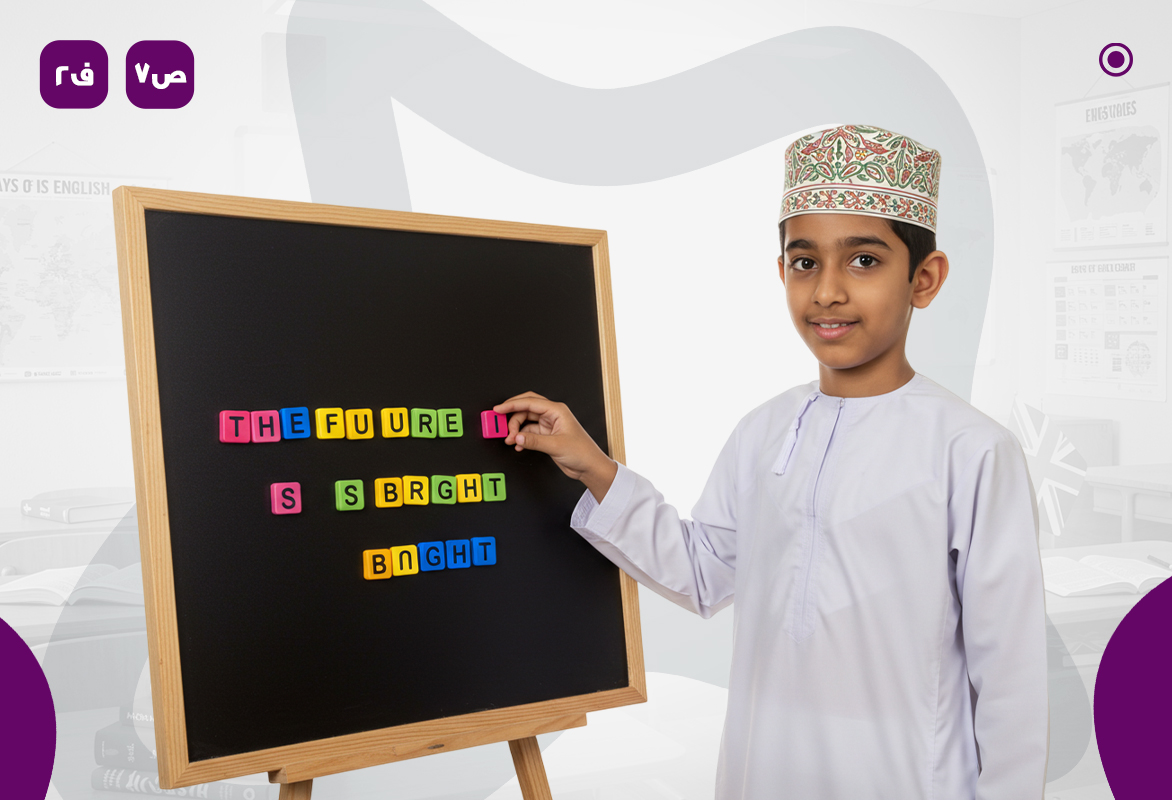 إنجليزي ص7 ف2