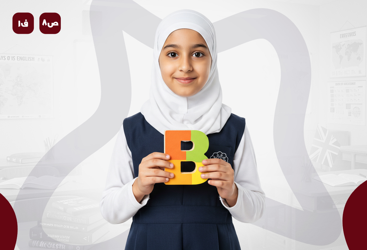 إنجليزية ص8 ف1