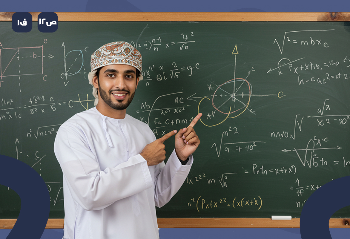 رياضيات أساسية ص12 ف1