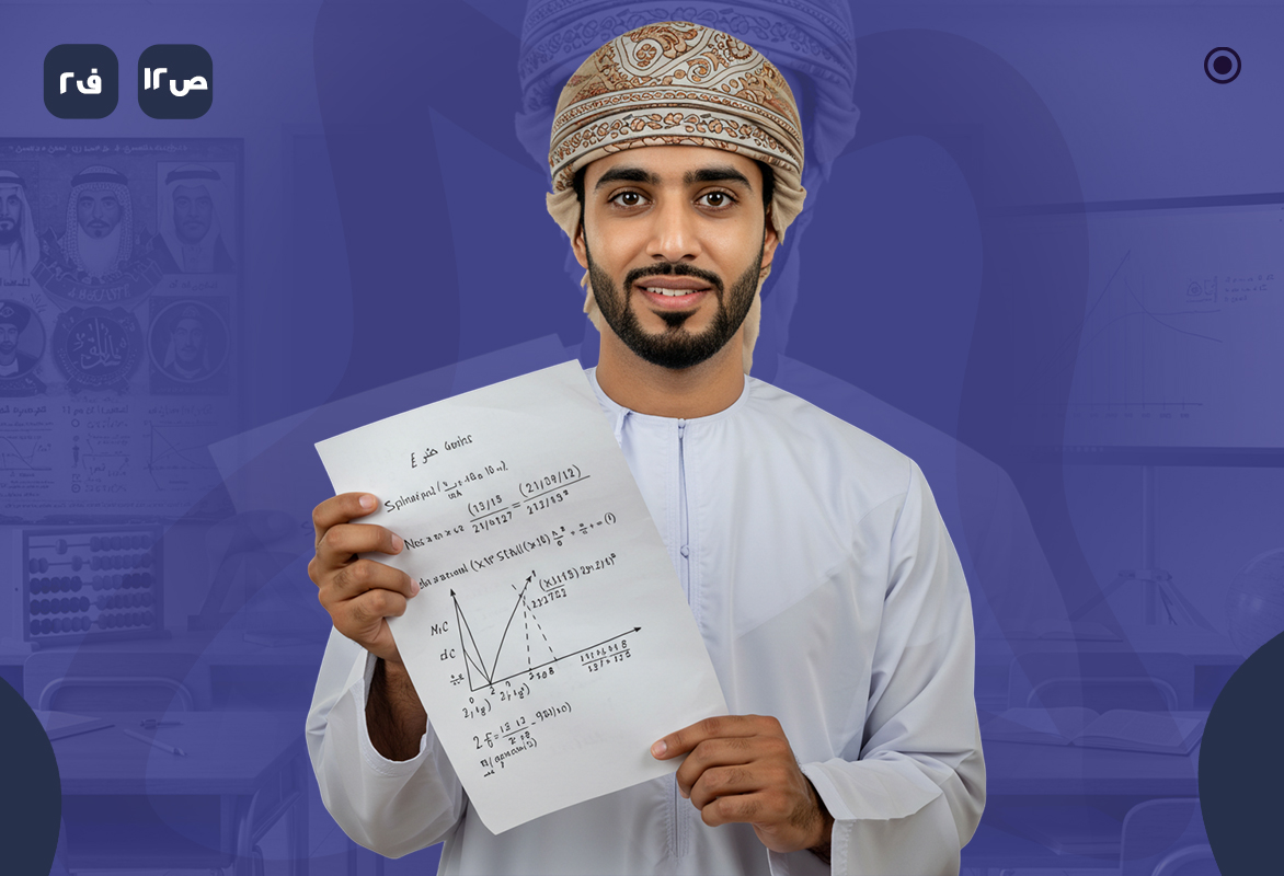 رياضيات أساسية ص12 ف2