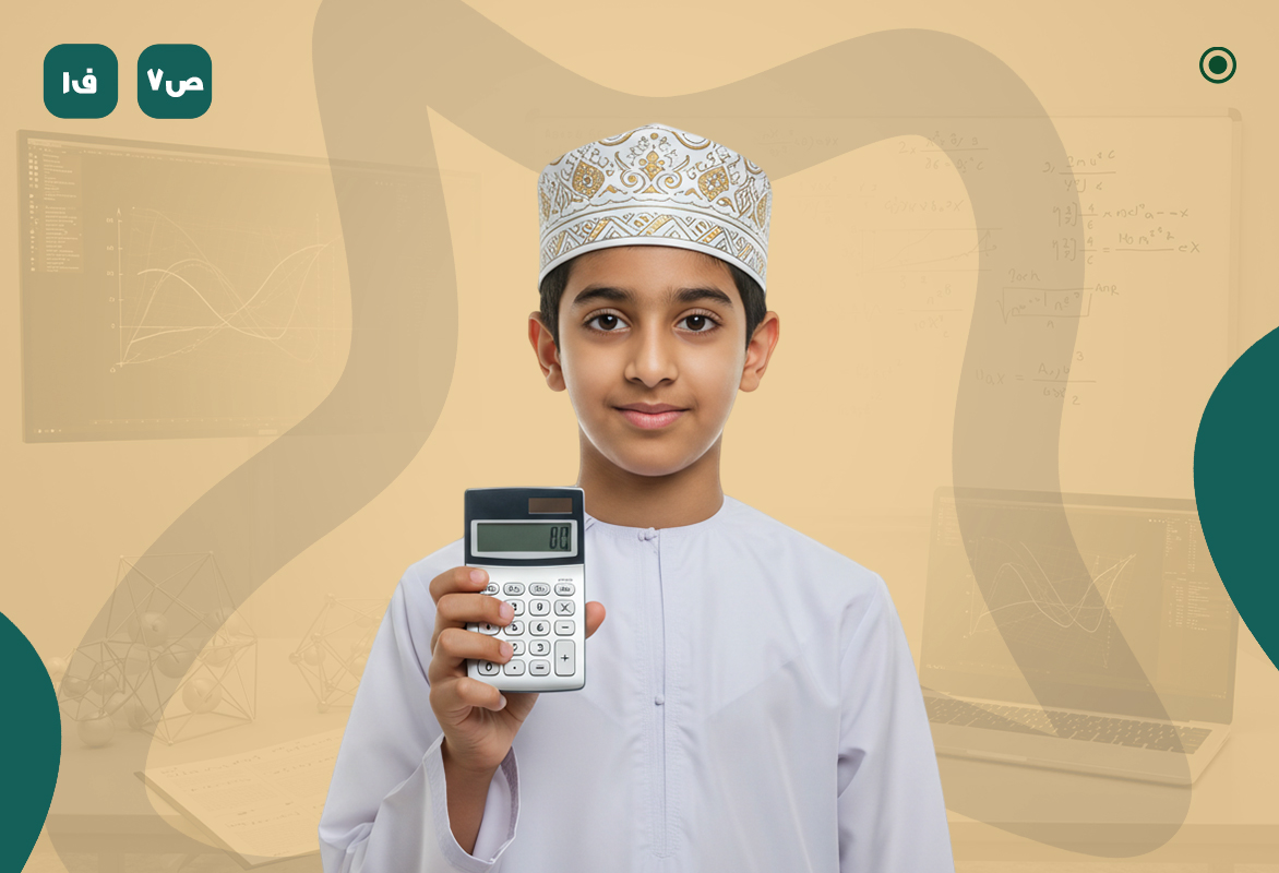 رياضيات ص7 ف1