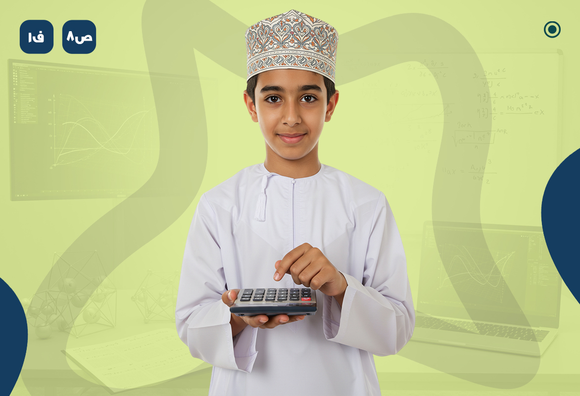 رياضيات ص8 ف1