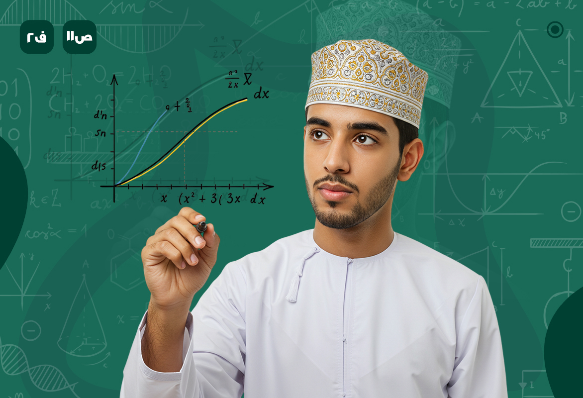 رياضيات متقدمة ص11 ف2