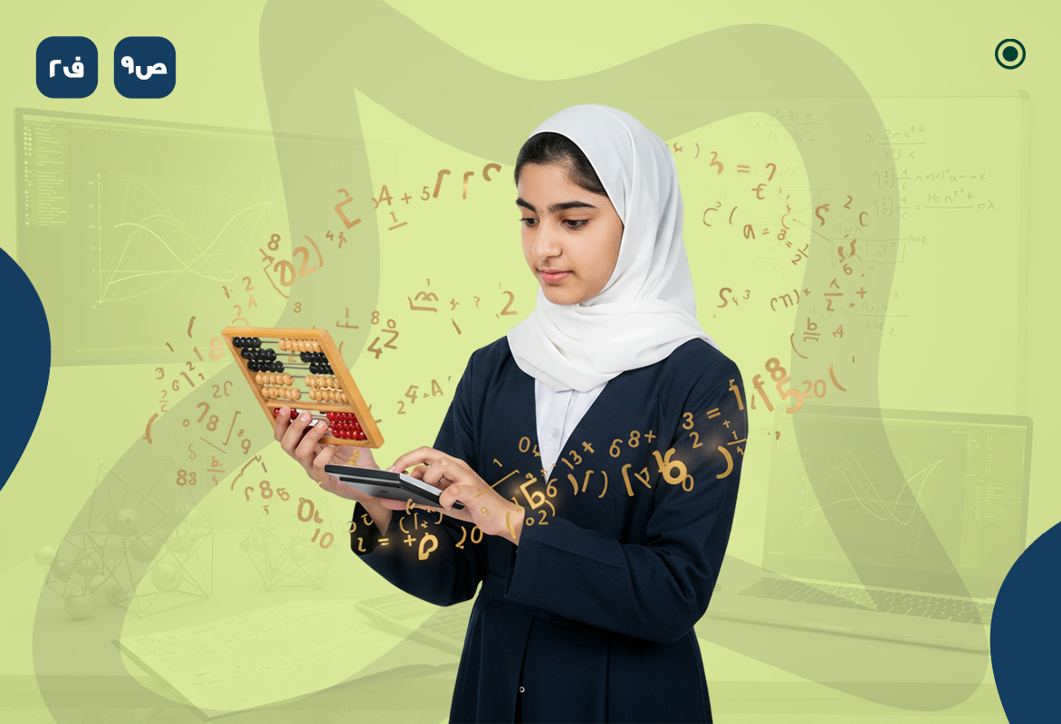 رياضيات ص9 ف2