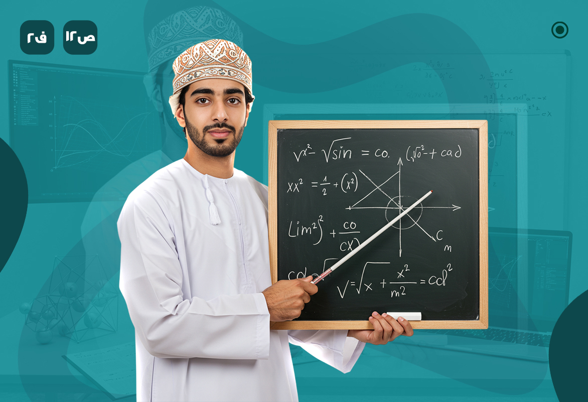 رياضيات متقدمة ص12 ف2