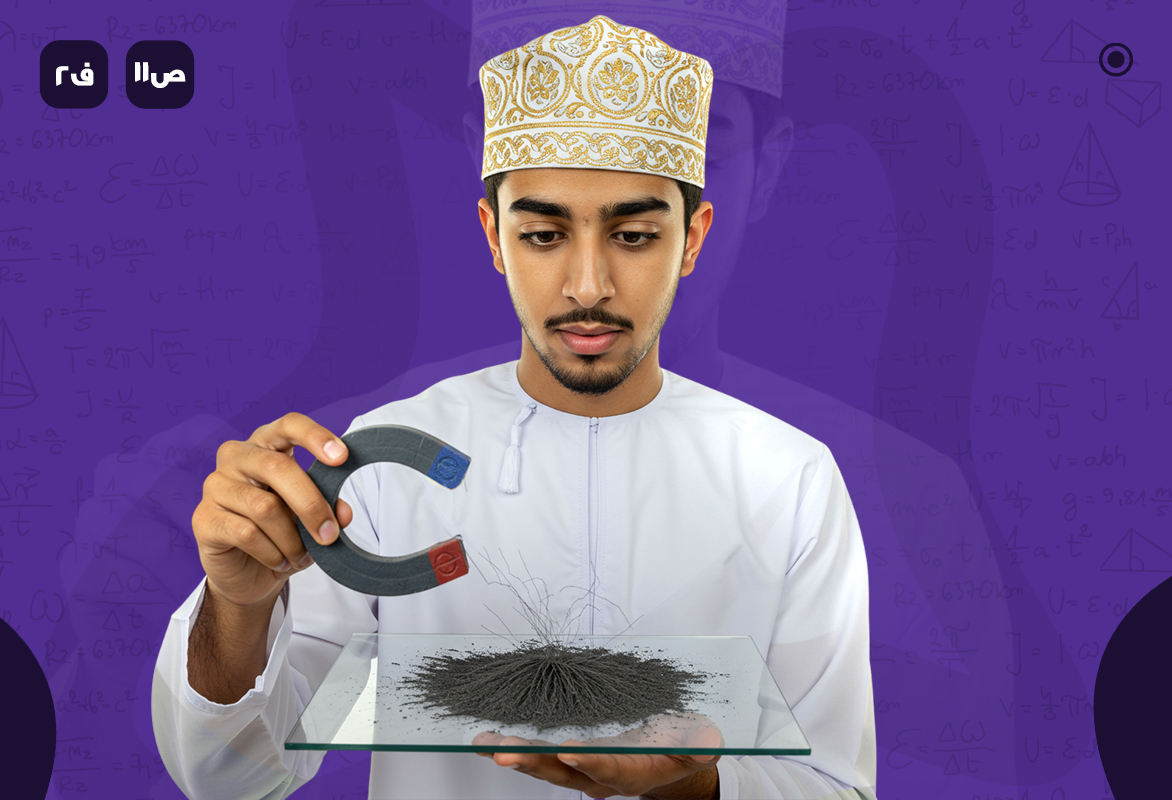 فيزياء ص11 ف2