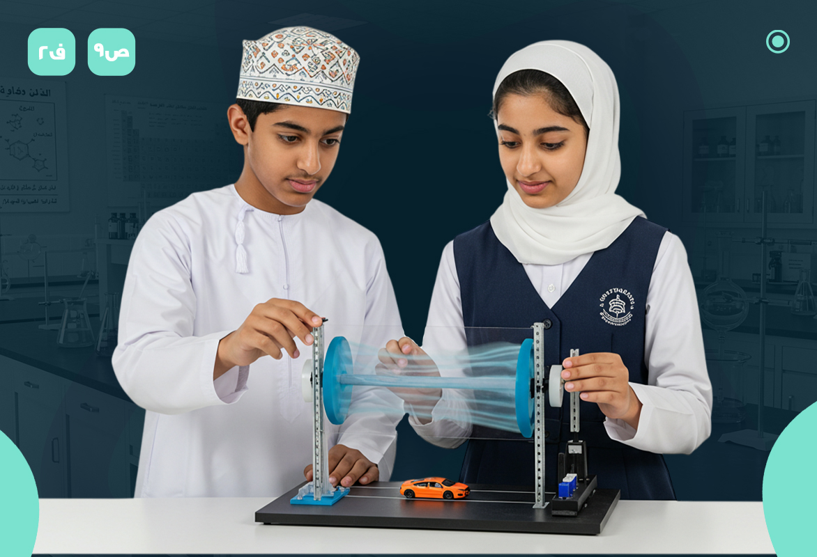 فيزياء ص9 ف2