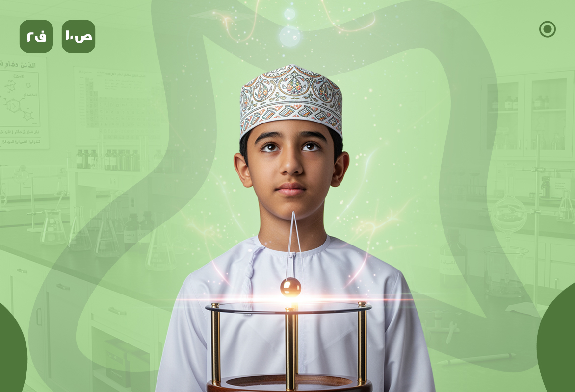 فيزياء ص10 ف2