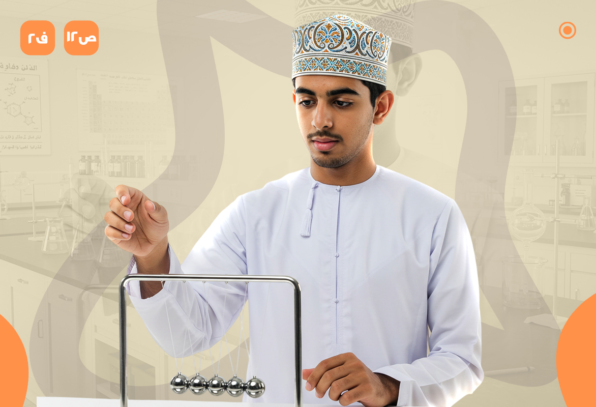 فيزياء ص12 ف2