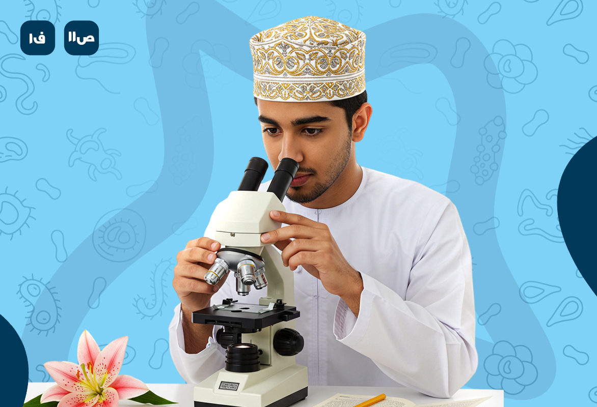 مراجعة أحياء ص11 ف1