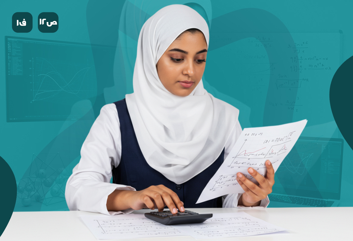 مراجعة رياضيات متقدمة ص12 ف1