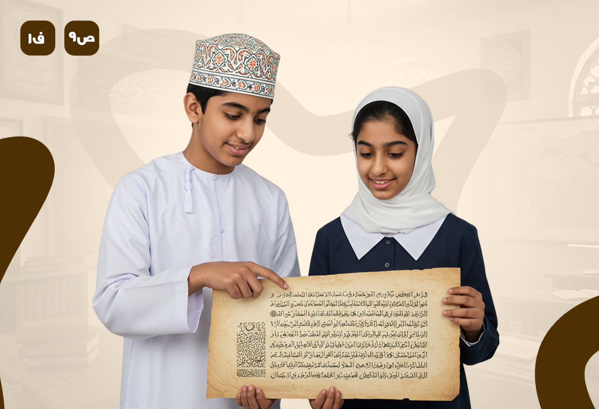 مراجعة عربي ص9 ف1