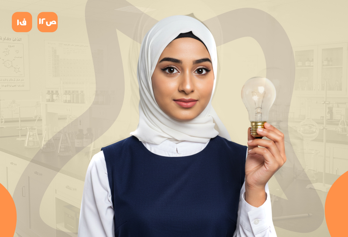 مراجعة فيزياء ص12 ف1